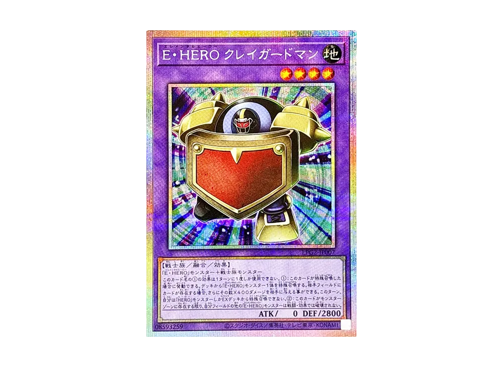 E・HERO クレイ・ガードマン PSE [LPG2-JP007](リミテッドパック GX「ラーイエロー」)