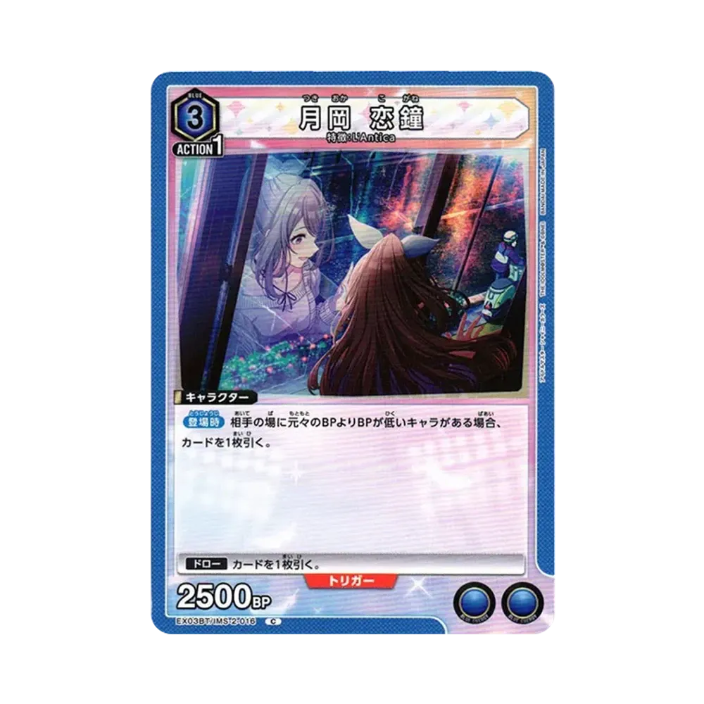 月岡 恋鐘 C [EX03BT-IMS-2-016](ブースターパック「アイドルマスター シャイニーカラーズ」Vol.2)
