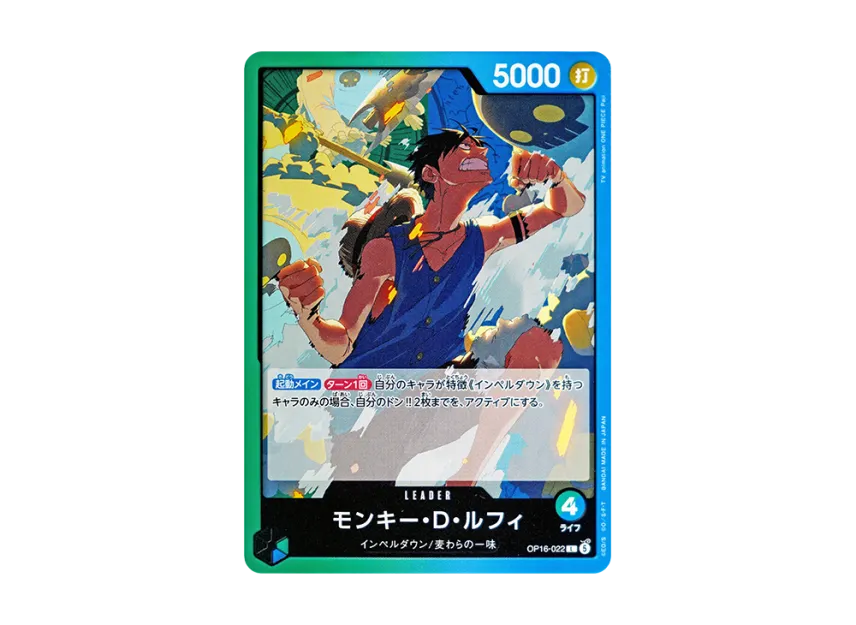 センタリング◎〗決戦の刻 OP16-022 ルフィ リーダーパラレル センタリング◎〗決戦の刻 OP16-022 ルフィ リーダーパラレル