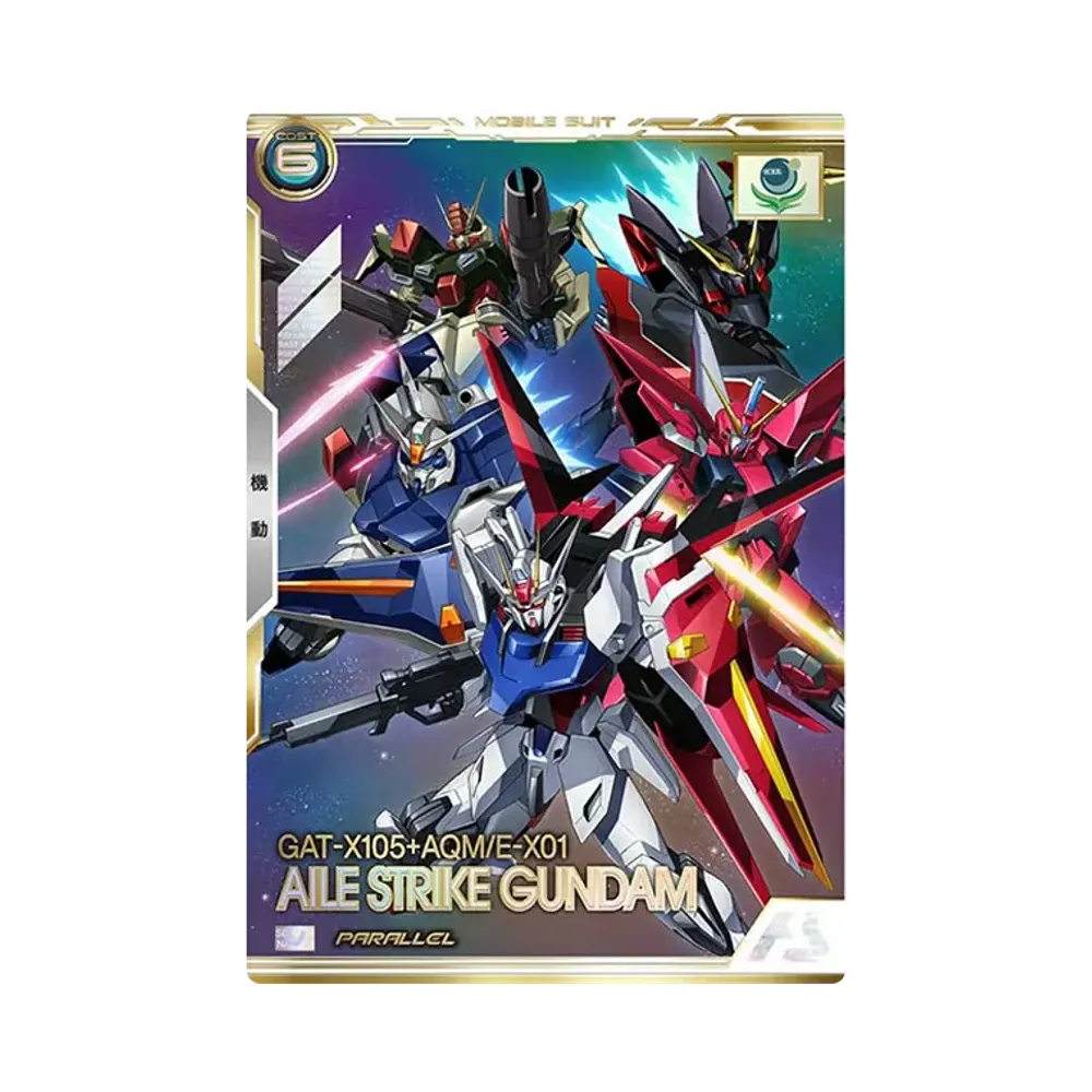 GAT-X105+AQM/E-X01 エールストライクガンダム U-P [BP01-001