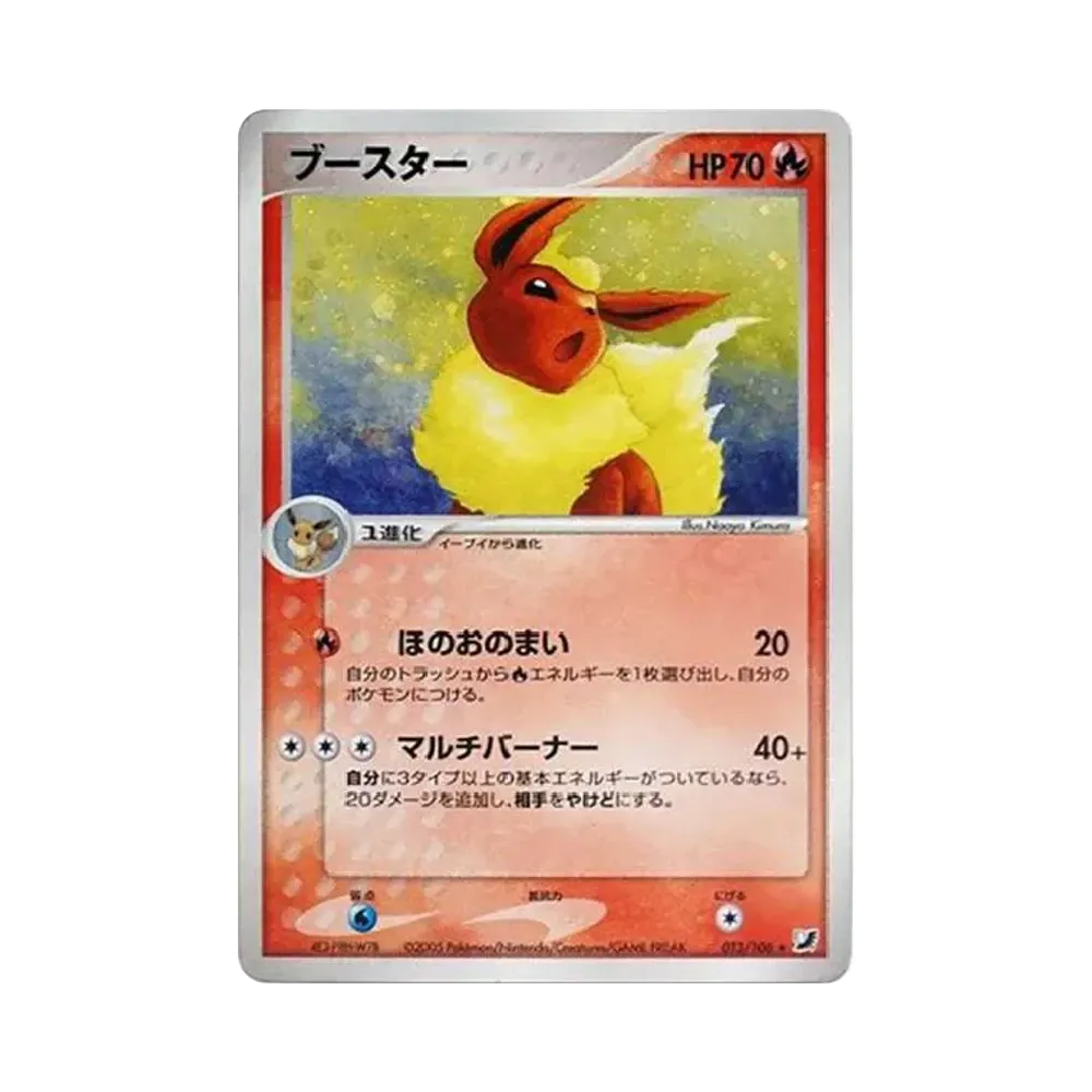 ブースター R[PCG4 013/106](拡張パック「金の空、銀の海」)