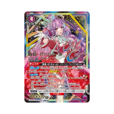 ユニオンアリーナ ブースターパック「マクロス シリーズ Vol.2 ユニオンアリーナ ブースターパック「マクロス シリーズ Vol.2