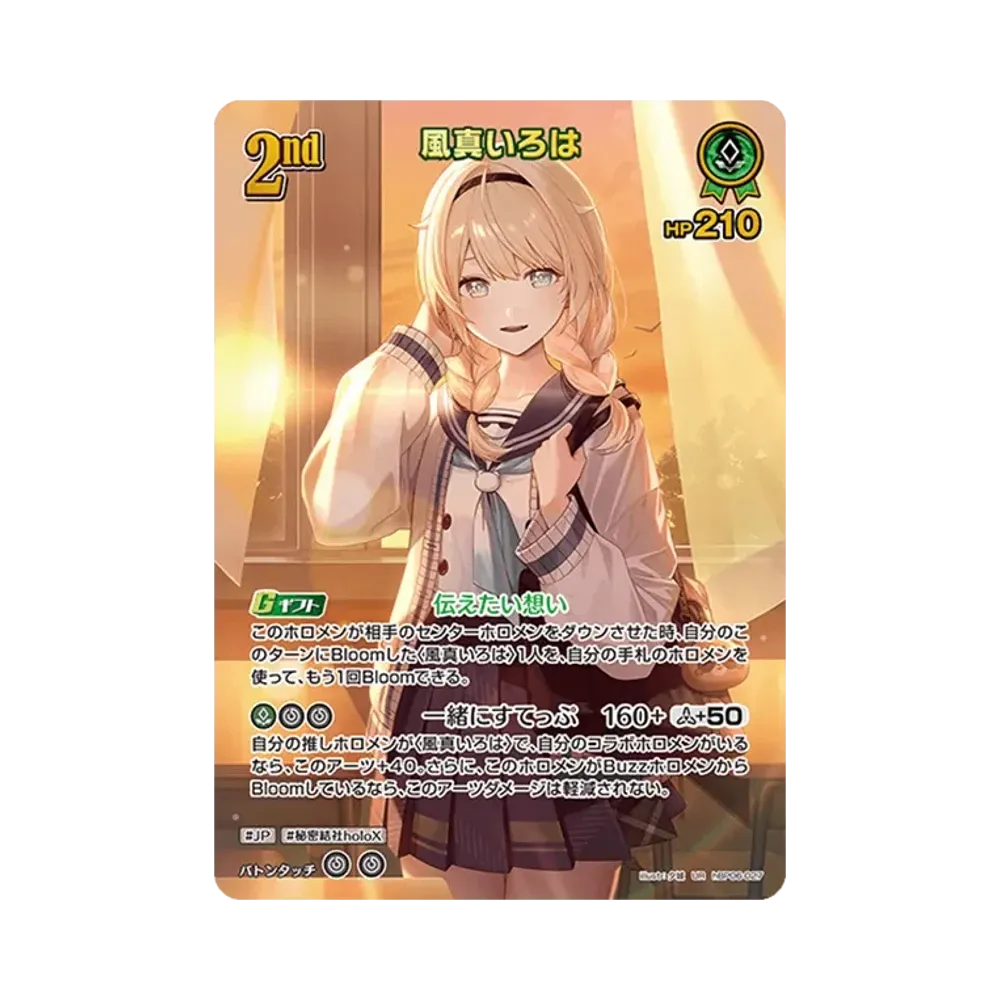 PSA10】風真いろは UR [hBP06-027](ブースターパック「アヤカシ