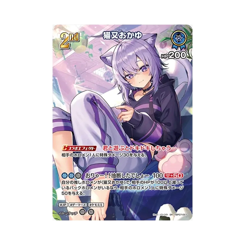 猫又おかゆ SR [hBP07-057](ブースターパック「ディーヴァフィーバー」)