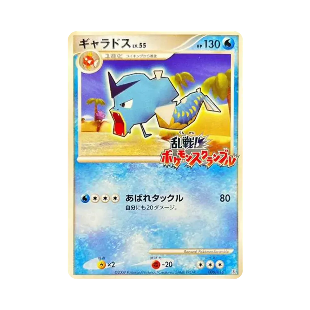Gyarados[Pt-R 006/016](Melee! Pokemon Scramble Pokemon Card Game)