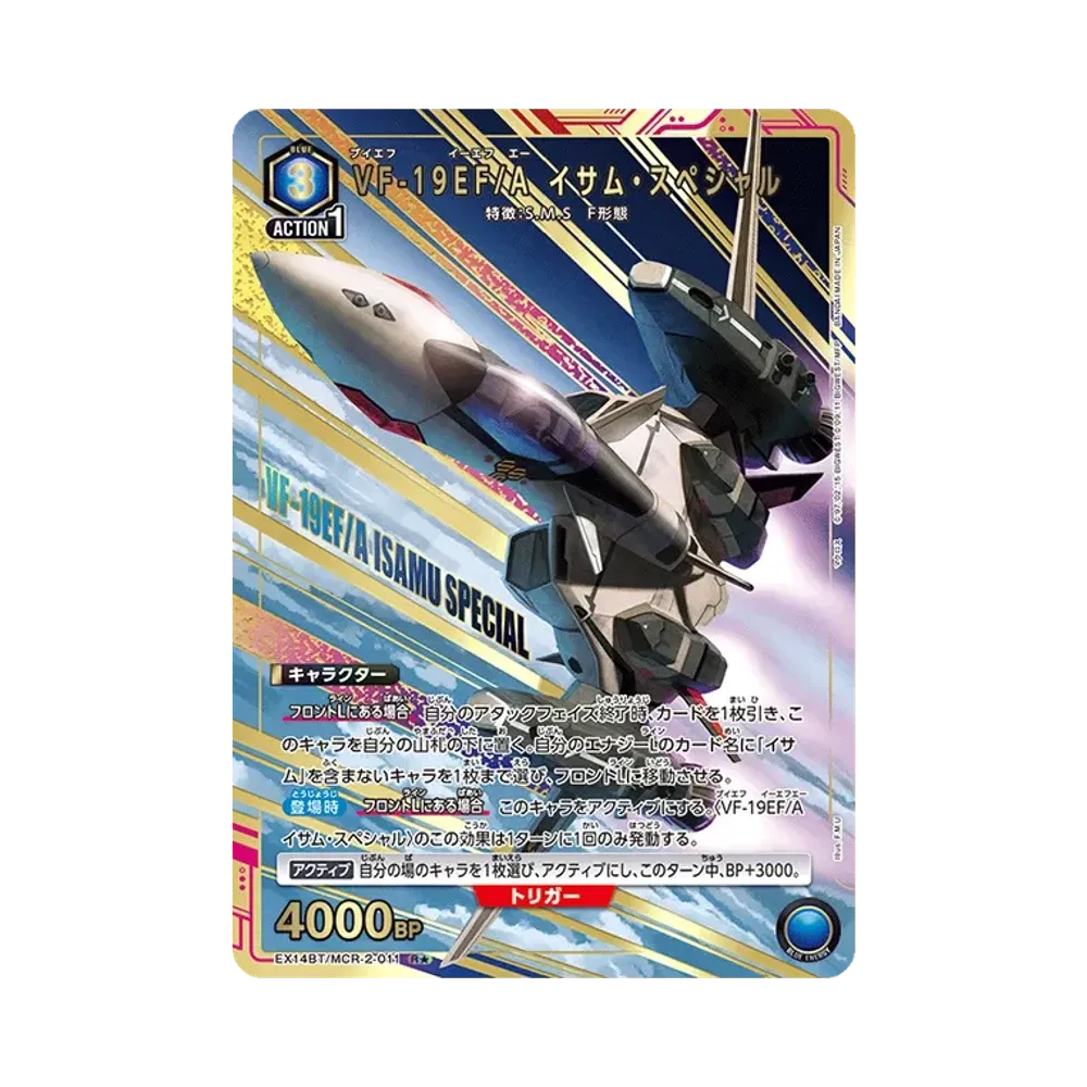 VF-19EF/A イサム・スペシャル R★ [EX14BT/MCR-2-011](ブースターパック「マクロス シリーズ Vol.2」)