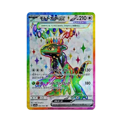 ポケモンカードゲーム スカーレット&バイオレット 強化拡張パック ポケモンカードゲーム スカーレット&バイオレット 強化拡張パック