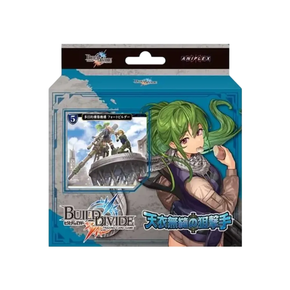 ビルディバイド スターティングデッキ「天衣無縫の狙撃手」