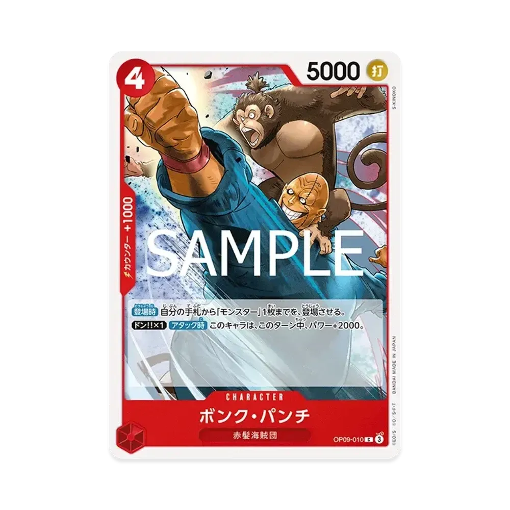 ワンピースカードゲーム スタートデッキ「赤 シャンクス」通販・買取 ワンピースカードゲーム スタートデッキ「赤 シャンクス」通販・買取