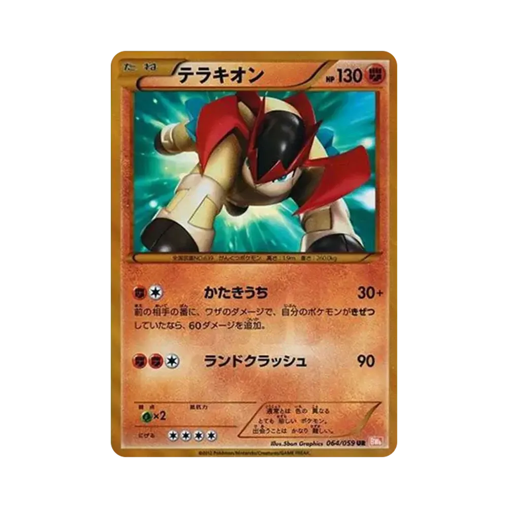 ベル SR :1ED [BW6 063/059](拡張パック「コールドフレア」)通販・買取
