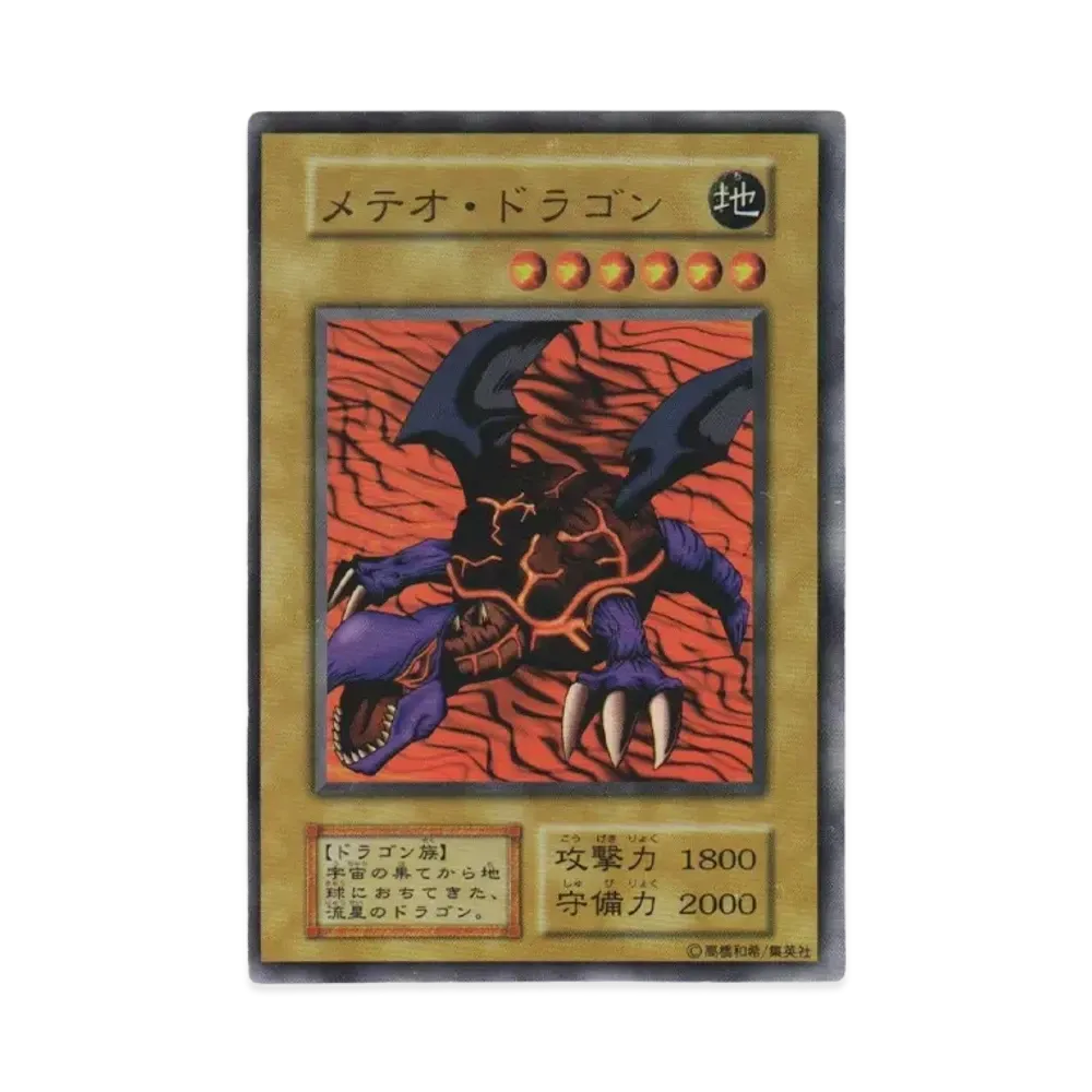 Meteor Dragon UR : Initial(PREMIUM PACK)