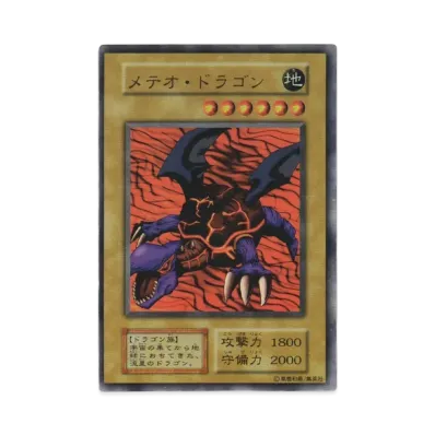 Meteor Dragon UR : Initial(PREMIUM PACK)