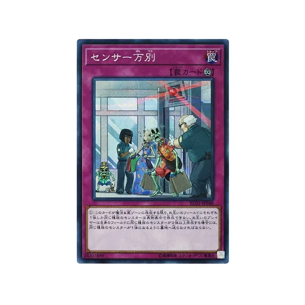 遊戯王OCG デュエルモンスターズ レアティー コレクション プレミアム