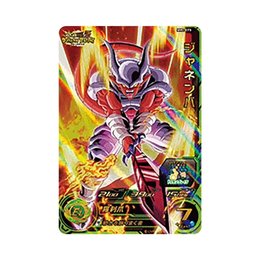 ジャネンバ UR[MM2-073](スーパードラゴンボールヒーローズ メテオミッション 2弾)