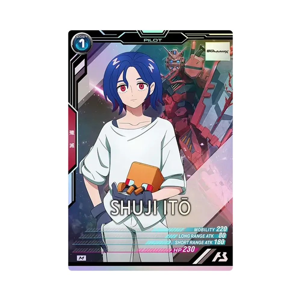 シュウジ・イトウ M [FQ02-071](機動戦士ガンダム アーセナルベース「フォースクワッド シーズン:02」)