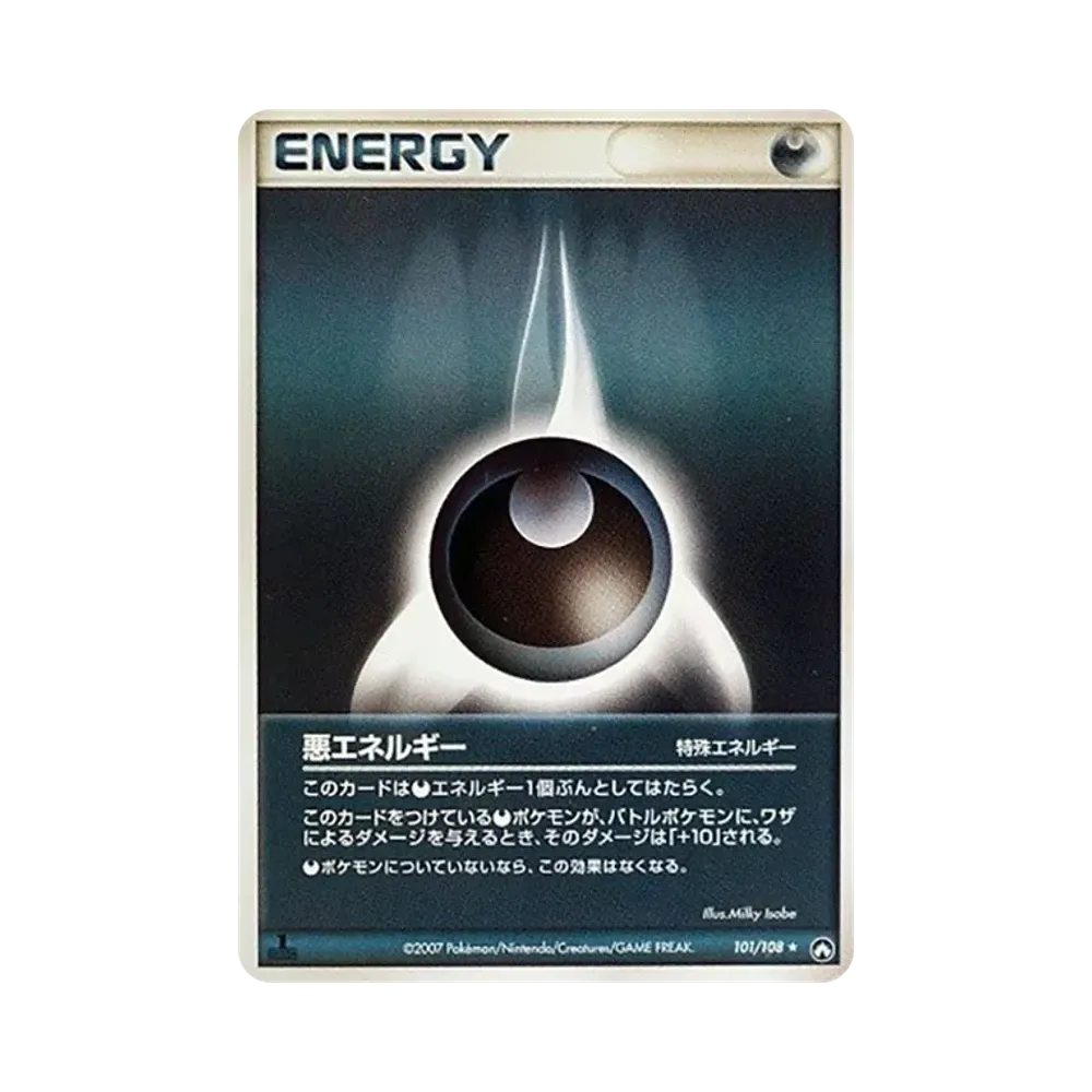 悪エネルギー ★ :1ED [PCG-WC 101/108](ワールドチャンピオンズパック)