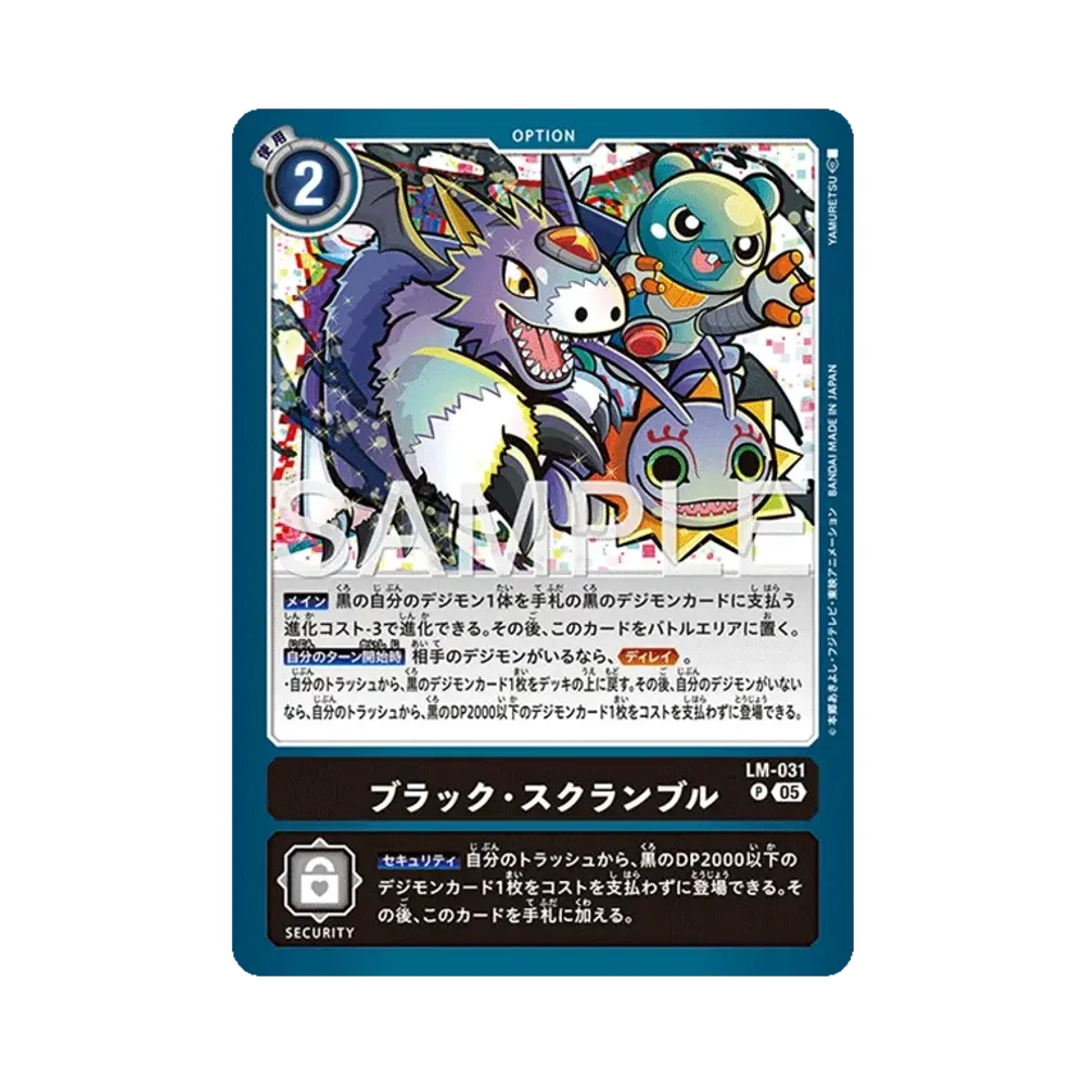 ブラック・スクランブル P [LM-031](アドバンスブースター「デジモンジェネレーション」)