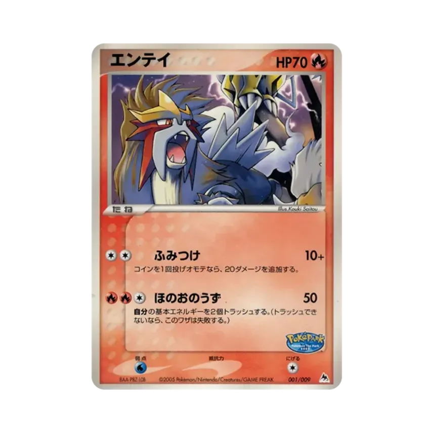 Entei (PokéPark Premium File Blue Sheet 001/009)