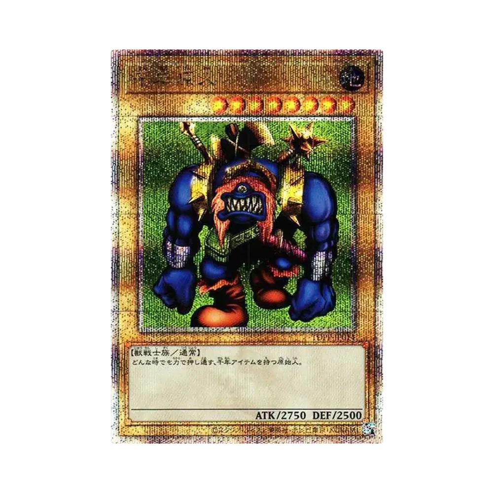 千年原人 25th SE[TDPP-JP014](PREMIUM PACK -決闘者伝説 QUARTER CENTURY EDITION-)