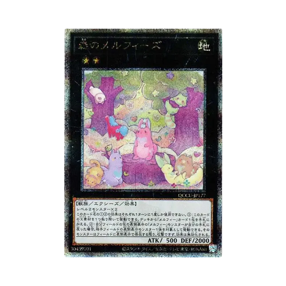 Melffy of the Forest 25th SE [QCCU-JP177](QUARTER CENTURY CHRONICLE side:UNITY)