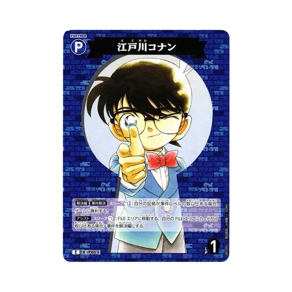 江戸川コナン(サイン版) SEC [P001](ブースターパック「探偵たちの切札