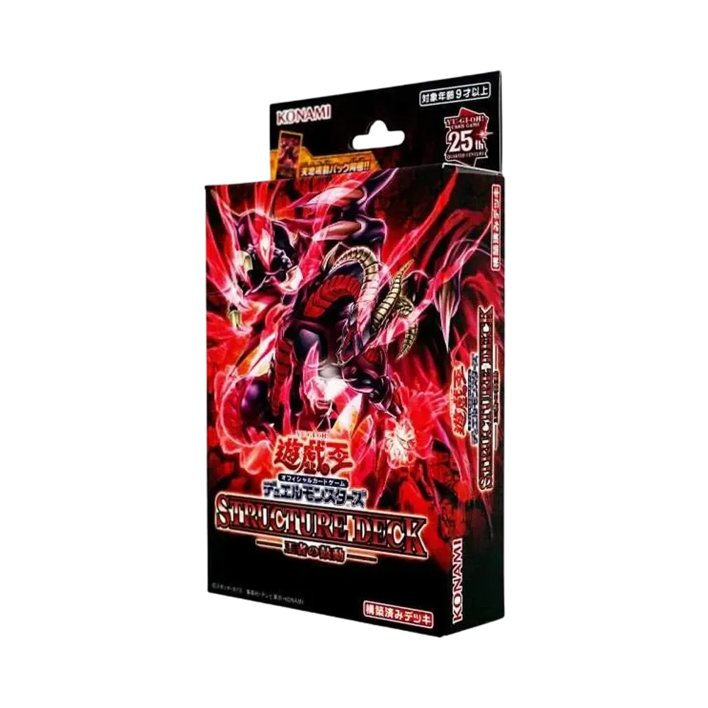 遊戯王 OCG デュエルモンスターズ ストラクチャー デッキ 王者の鼓動