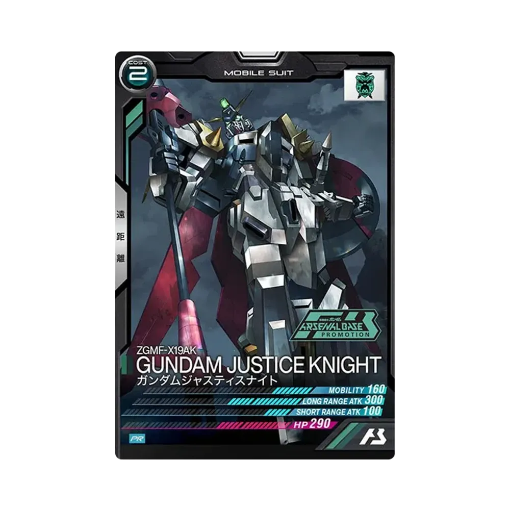 ZGMF-X19AK ガンダムジャスティスナイト PR [PR-123](機動戦士ガンダム アーセナルベース「オフィシャルトーナメント:06」)