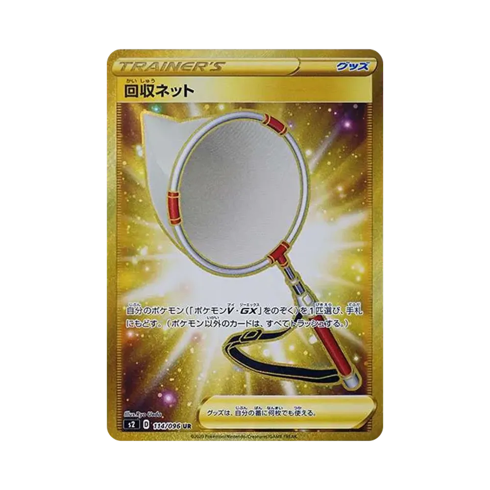 ボスの指令（サカキ）SR[S2 106/096](拡張パック「反逆クラッシュ