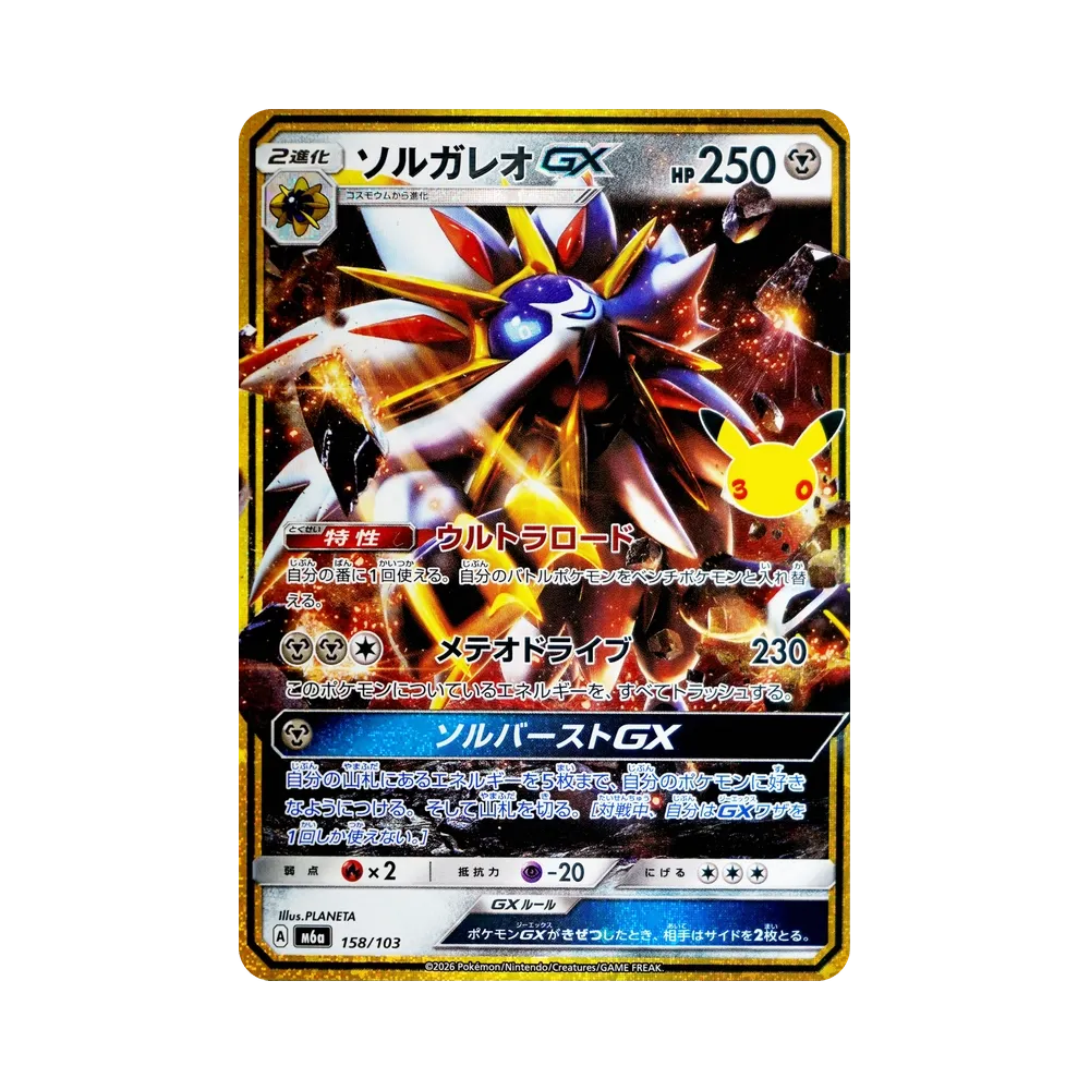 Solgaleo GX [M6a 158/103](Expansion Pack "30th CELEBRATION")