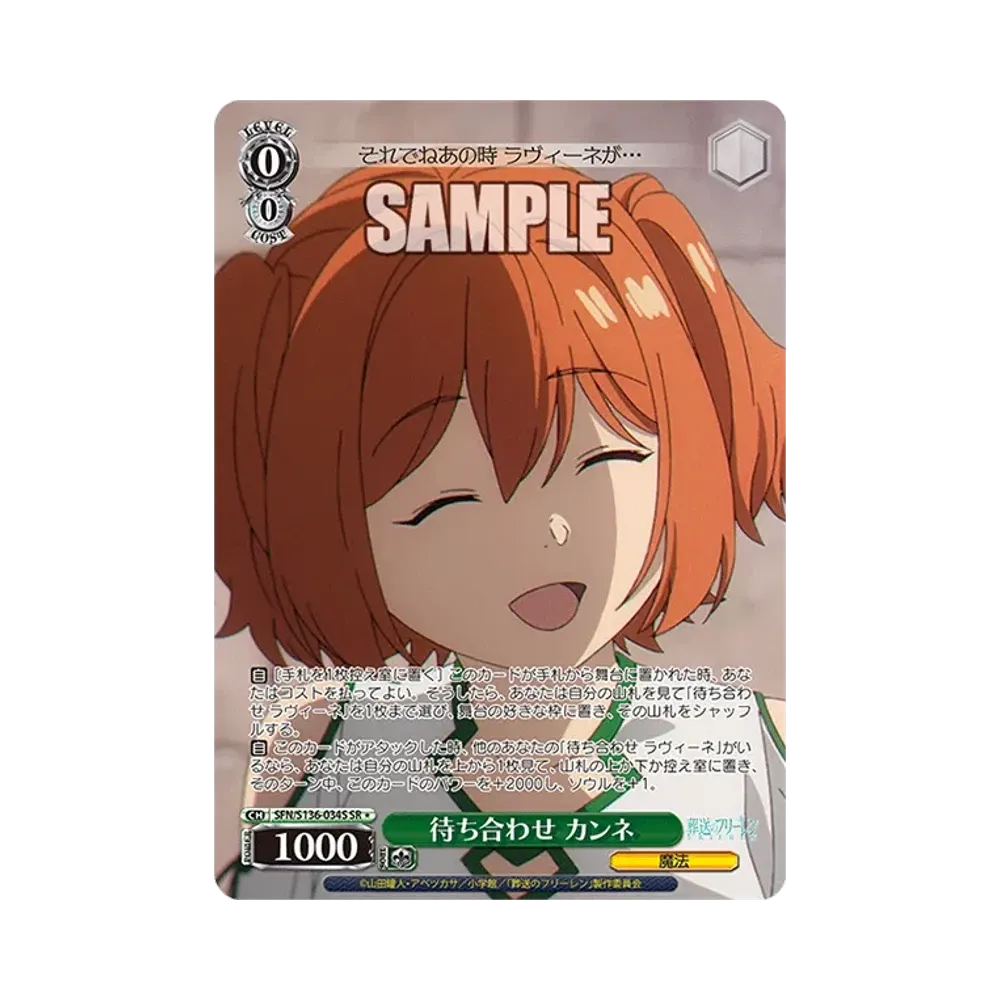 Meeting Up, Kanne SR＊ [SFN/S136-034S](Booster Pack "Frieren: Beyond Journey's End Vol.2")