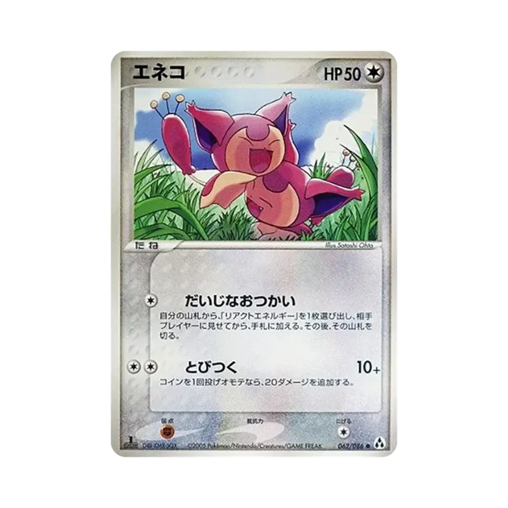 スキッティ