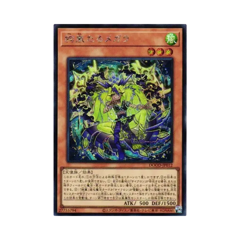 絢嵐타루메가라 SE [DOOD-JP012](두무오부디멘숀즈)