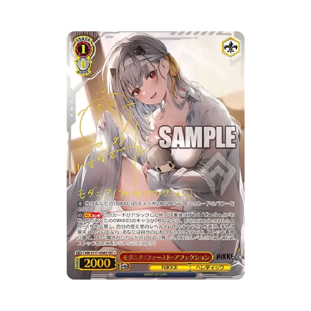 モダニア：ファースト・アフェクション SEC+ [NIK/S117-059EX](ブースターパック「勝利の女神：NIKKE」)