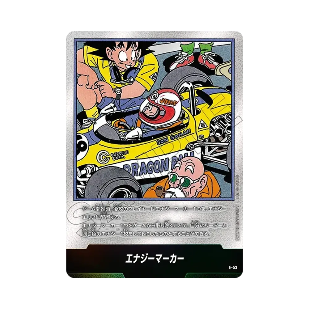 에나지마카 [E-53](퓨전월드"MANGA BOOSTER 01")