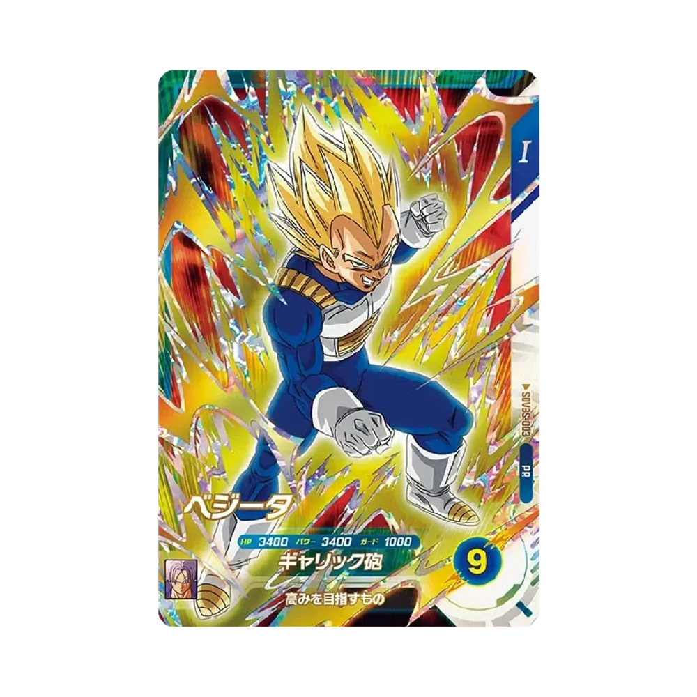 ベジータ PR [SDVBS-003](ドラゴンボールスーパーダイバーズ