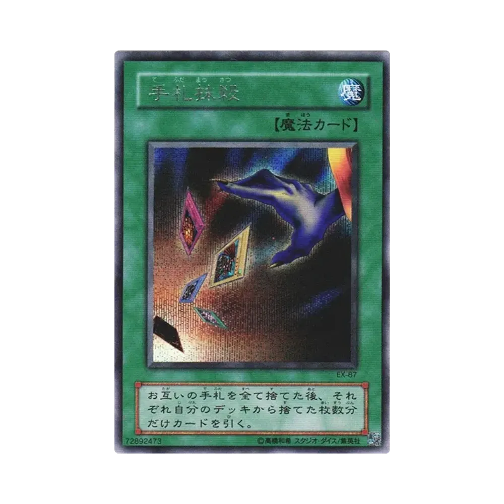 カース・オブ・ドラゴン N [EX-08](EX-R)通販・買取・相場｜スニダン