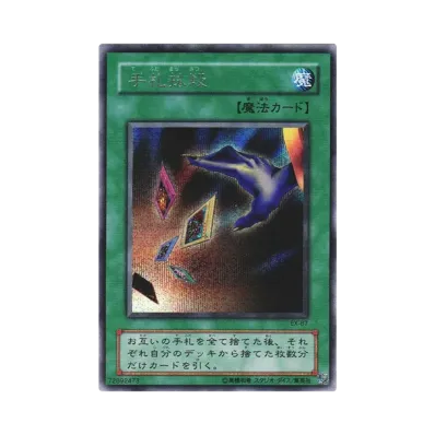 遊戯王OCG デュエルモンスターズ EX-R ボックス通販・買取・相場|スニダン 遊戯王OCG デュエルモンスターズ EX-R ボックス通販・買取・相場|スニダン
