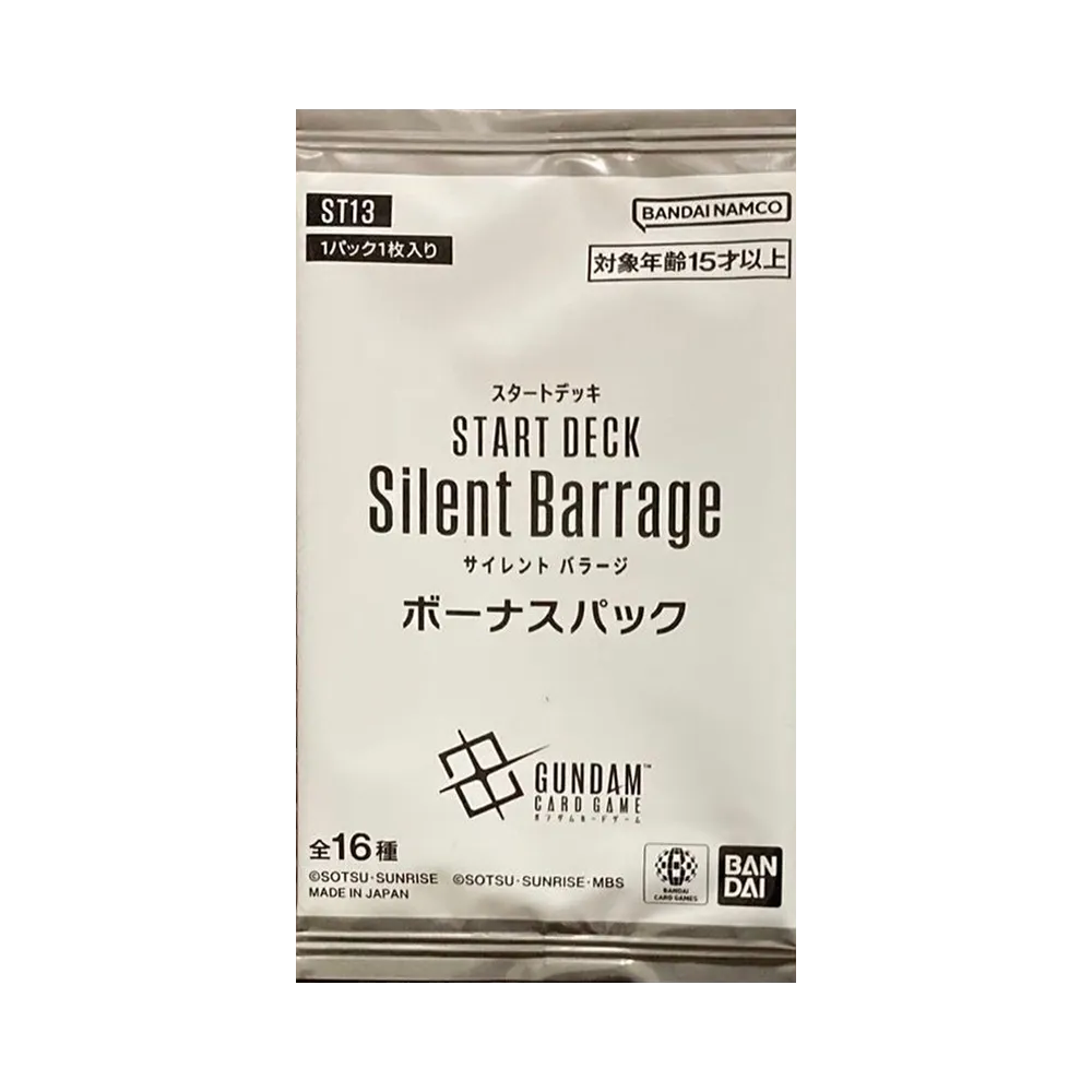 ガンダムカードゲーム スタートデッキ「サイレント・バラージュ ボーナスパック」パック
