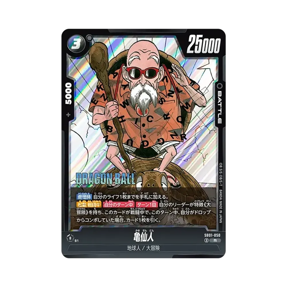 亀仙人 R [SB01-050](퓨전월드"MANGA BOOSTER 01")