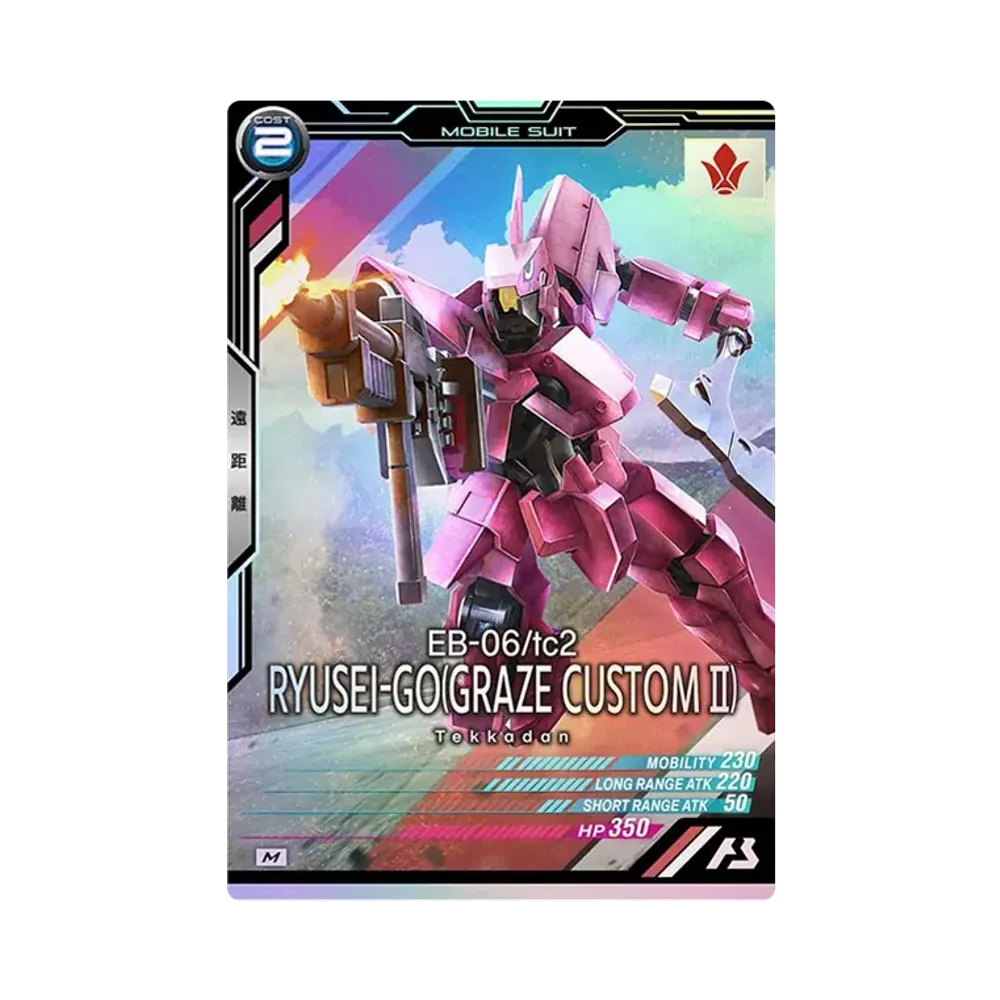 EB-06/tc2 流星号 (グレイズ改弐) M [UTB04-012](機動戦士ガンダム アーセナルベース「UTブースター4弾」)