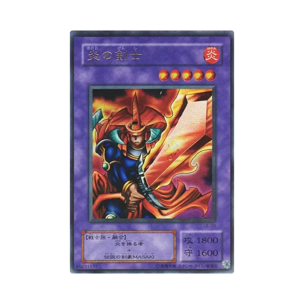 炎の剣士 UR [LB-03](青眼の白龍伝説)