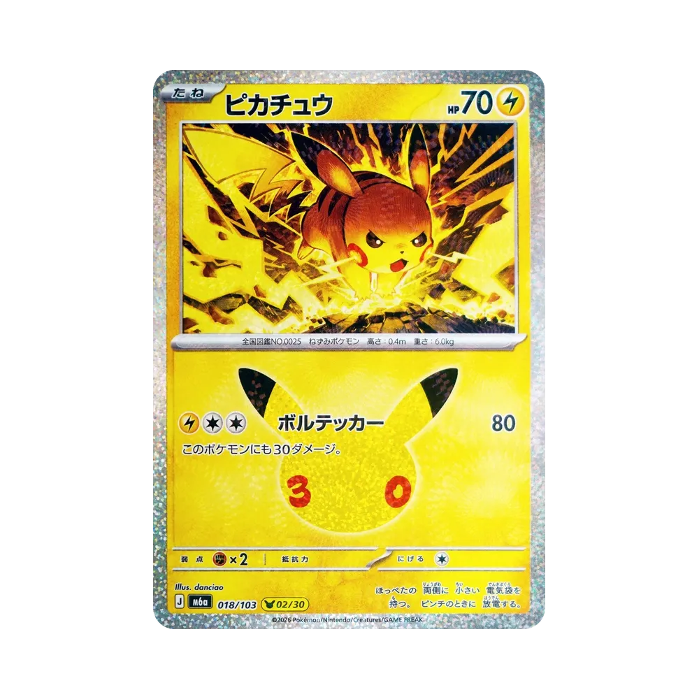 Pikachu [M6a 018/103](Expansion Pack "30th CELEBRATION")