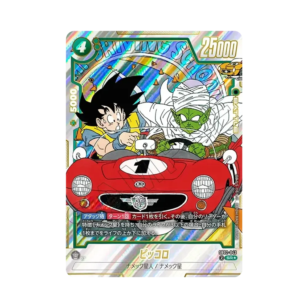 エナジーマーカー [E-44](フュージョンワールド「MANGA BOOSTER 01