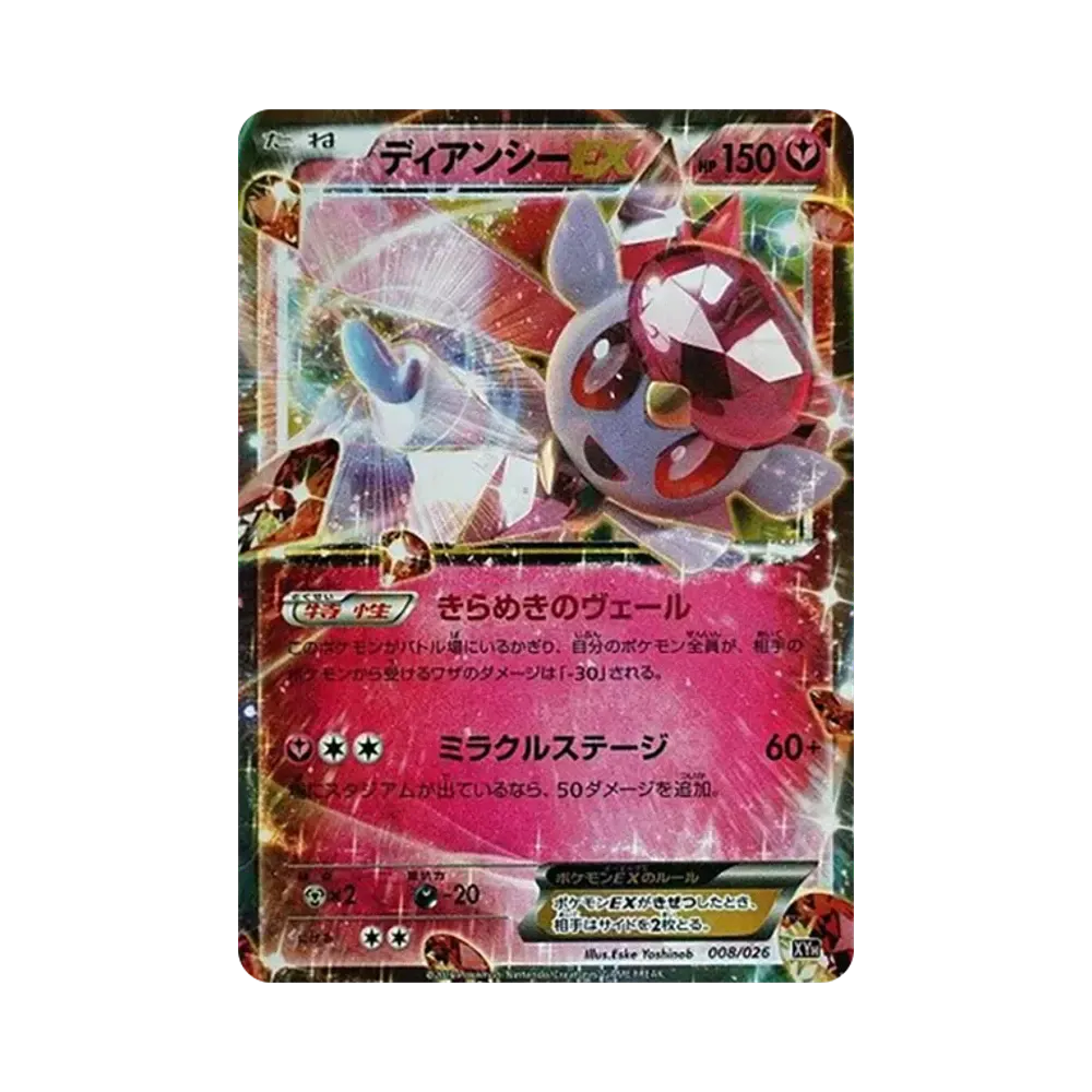 MタブンネEX [XYH 012/026](メガバトルデッキ60「メガタブンネEX