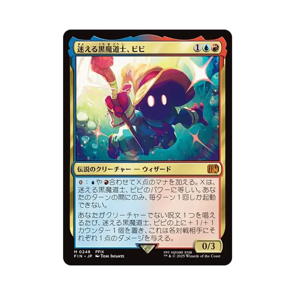 Vivi Ornitier M :Foil [FIN 0248] [JP](FINAL FANTASY)