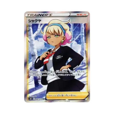 ポケモンカードゲーム ソード & シールド 拡張パック 漆黒のガイスト ポケモンカードゲーム ソード & シールド 拡張パック 漆黒のガイスト