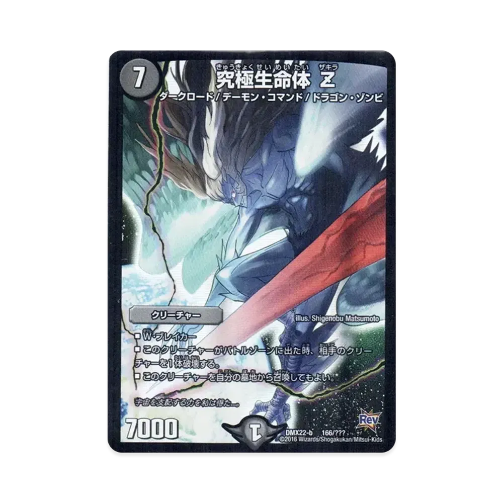 1月 [DMX-22 b 1/???](革命編「超ブラック・ボックス・パック」)通販