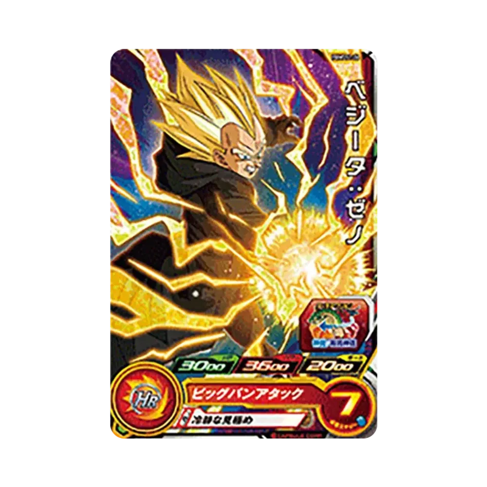 ベジータ :ゼノ - [PUMS11-24](スーパードラゴンボールヒーローズ「エクストラブースターパック」)