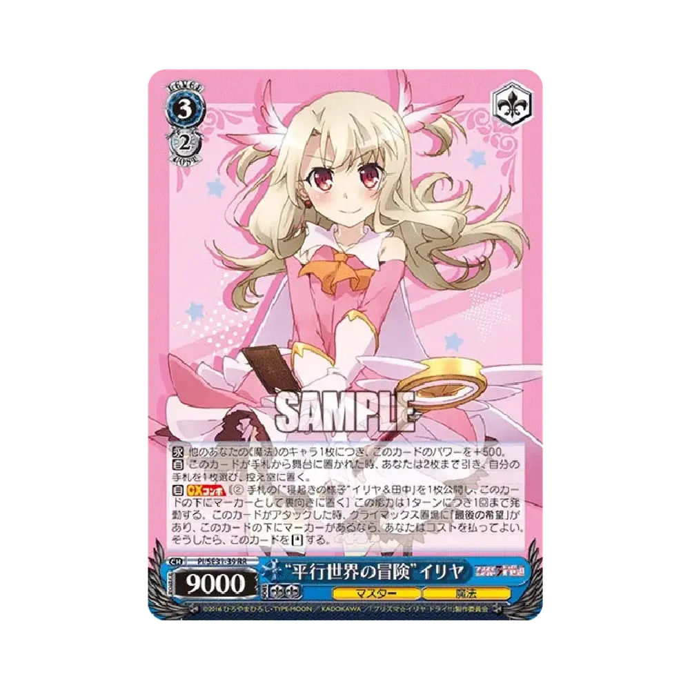 間桐桜？ U [PI/SE31-11](エクストラブースター「Fate/kaleid liner