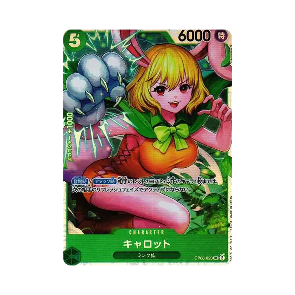 キャロット SR [OP08-023](ブースターパック「二つの伝説」)